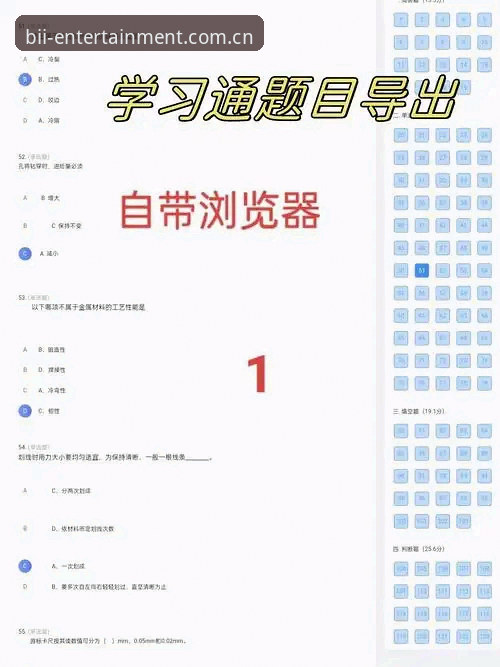 必一娱乐平台替代站排行使用教程：从入口变更到赛事数据的完整操作指南