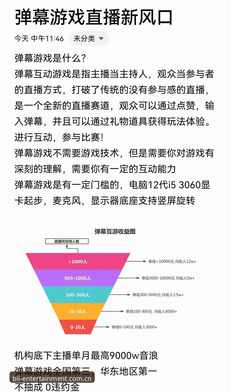资深用户教你避开直播平台选择盲区：必一娱乐同类平台筛选心得